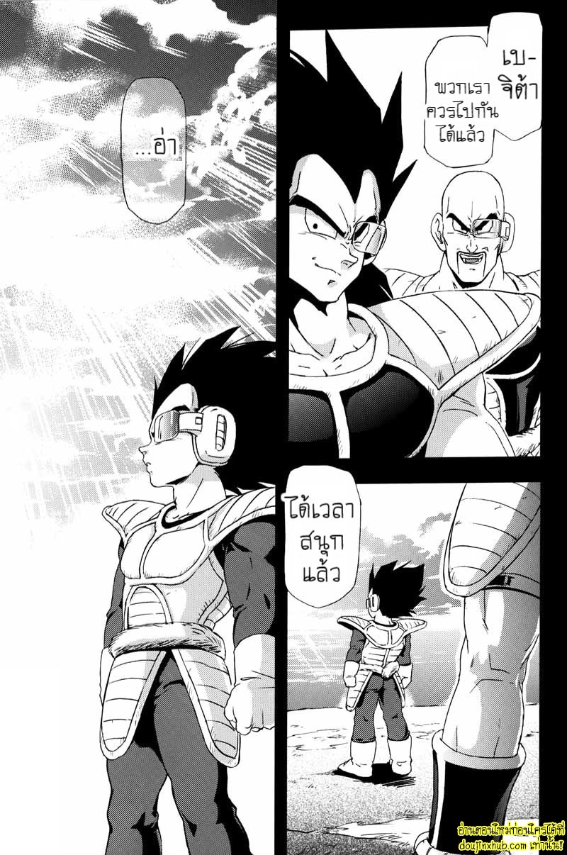 ดราก้อนบอลแห่งราคะโกคูจัดเต็มเบจิต้า-10